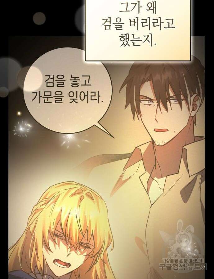 영웅&마왕&악당 60화 70