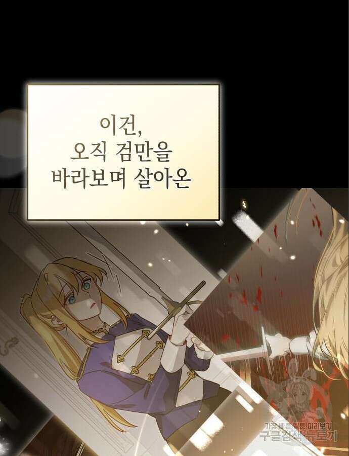 영웅&마왕&악당 60화 72