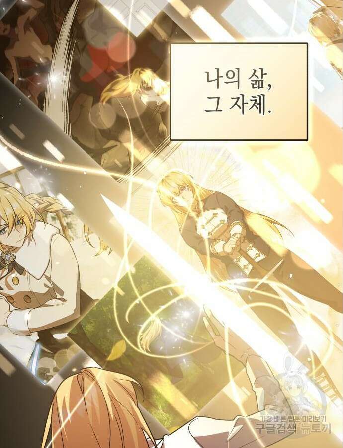 영웅&마왕&악당 60화 73