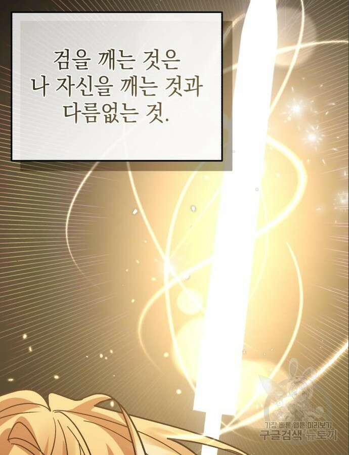 영웅&마왕&악당 60화 77