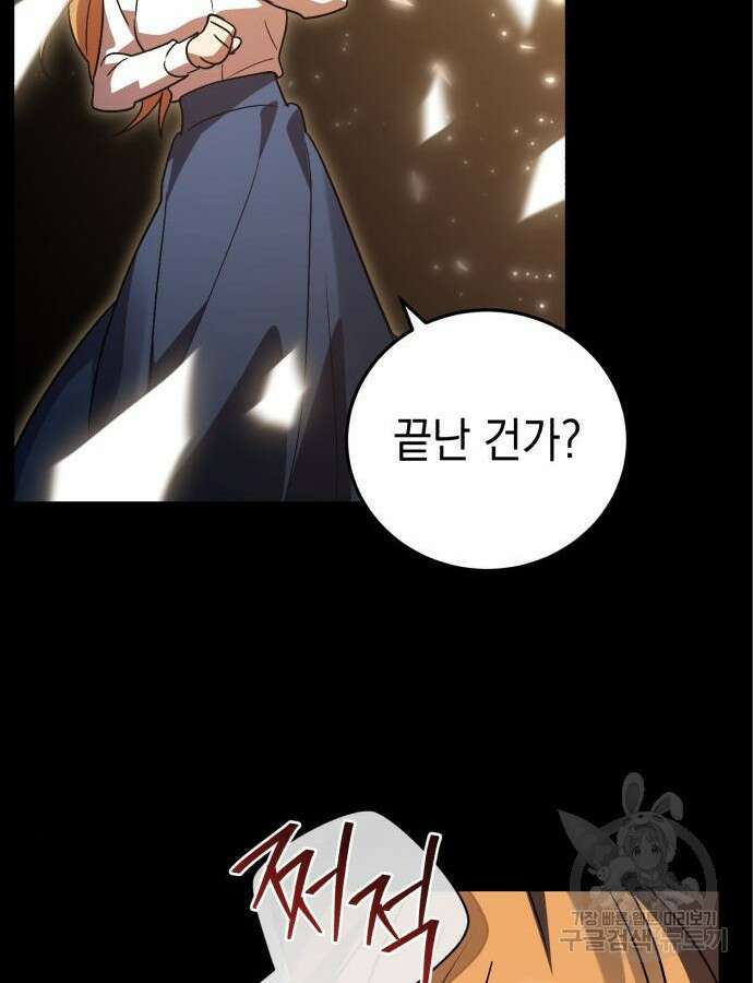 영웅&마왕&악당 60화 86