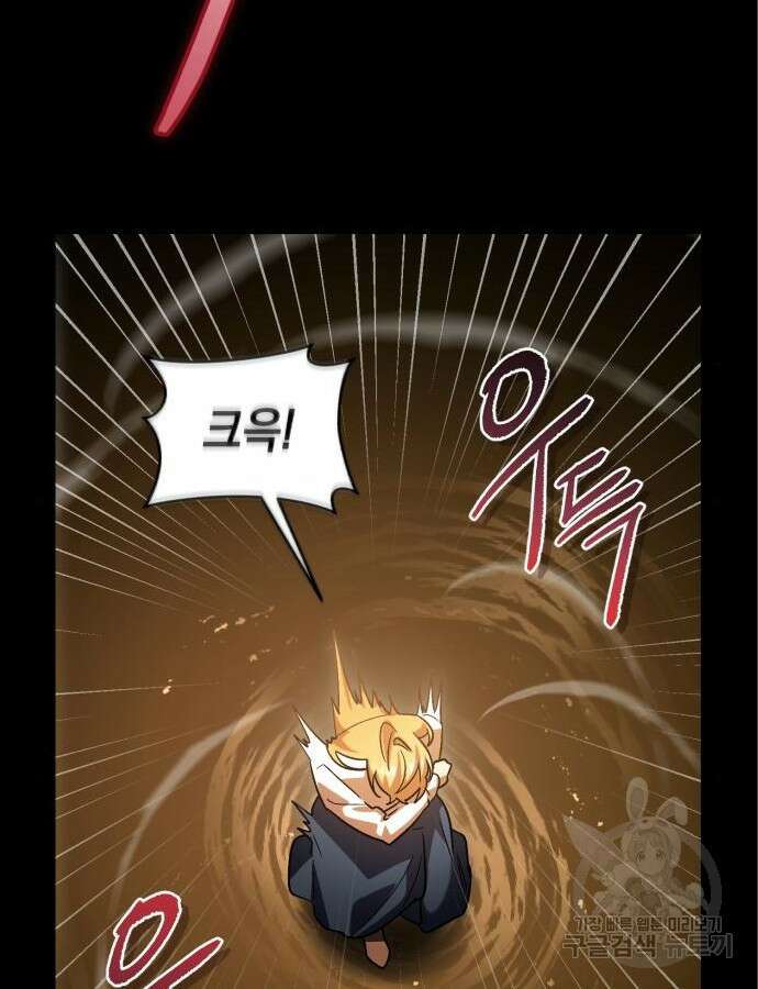 영웅&마왕&악당 60화 90