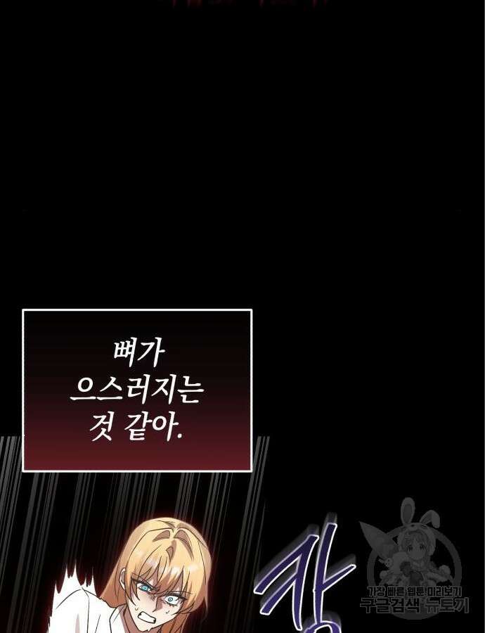 영웅&마왕&악당 60화 92