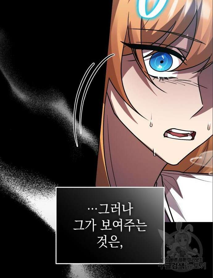 영웅&마왕&악당 60화 94