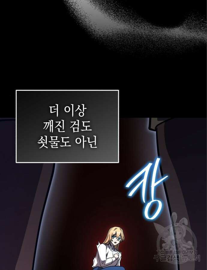 영웅&마왕&악당 60화 95