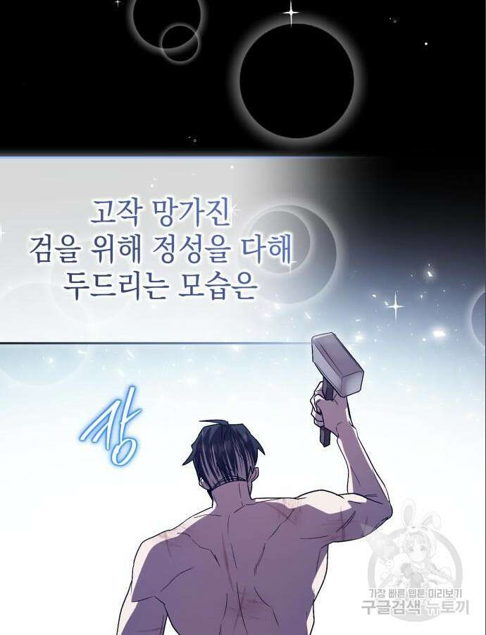 영웅&마왕&악당 60화 97