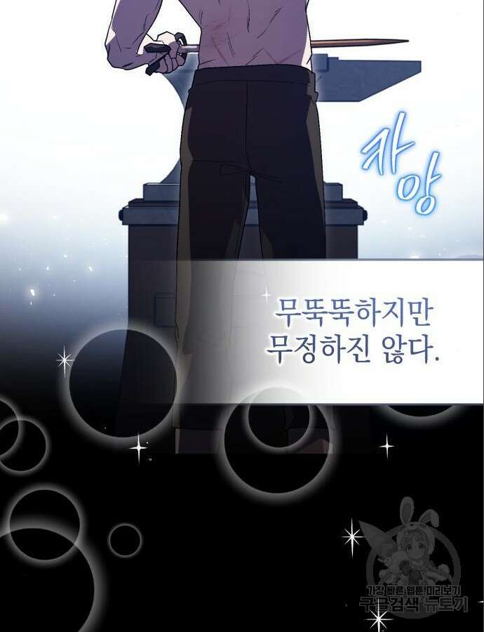 영웅&마왕&악당 60화 98