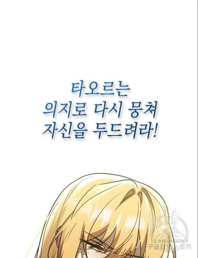 영웅&마왕&악당 60화 103
