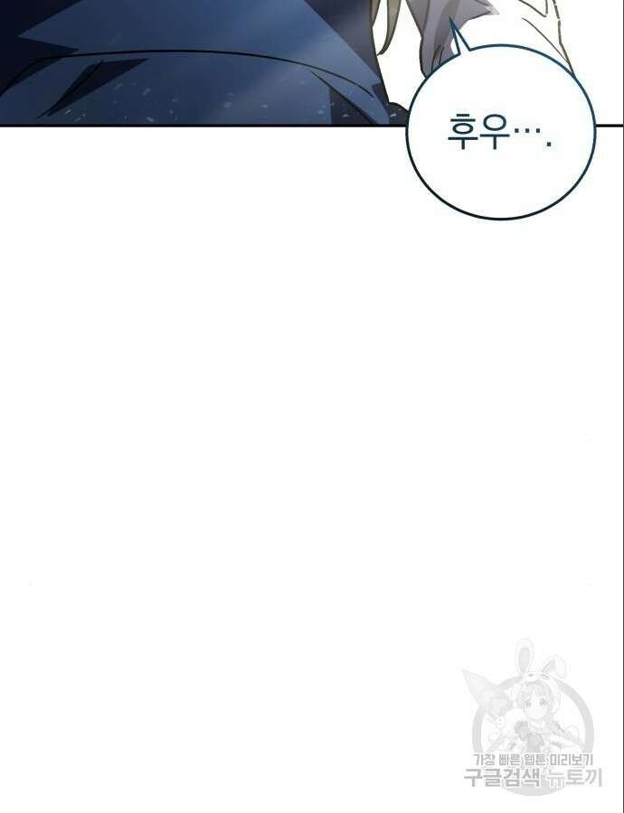 영웅&마왕&악당 60화 105