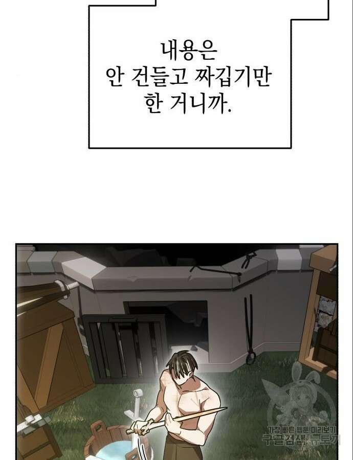 영웅&마왕&악당 60화 110