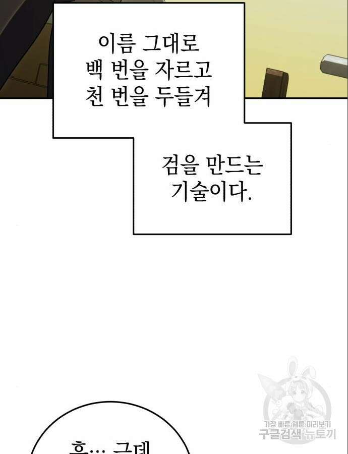 영웅&마왕&악당 60화 115