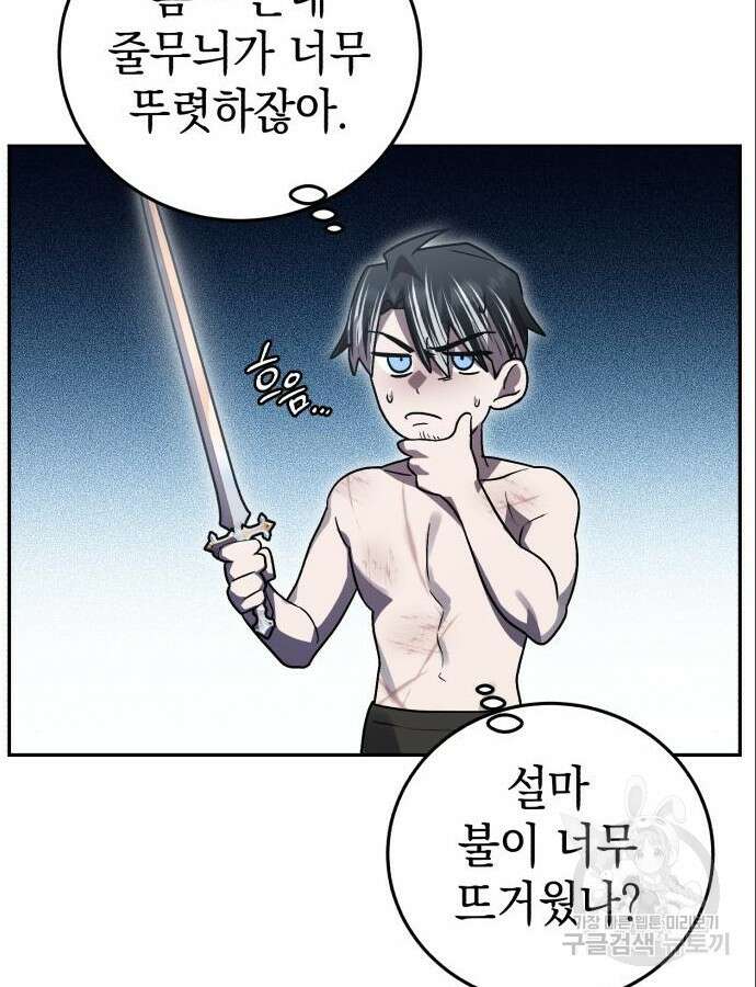 영웅&마왕&악당 60화 116