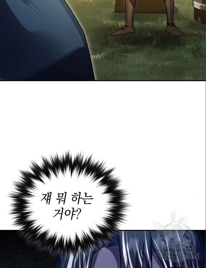영웅&마왕&악당 60화 120