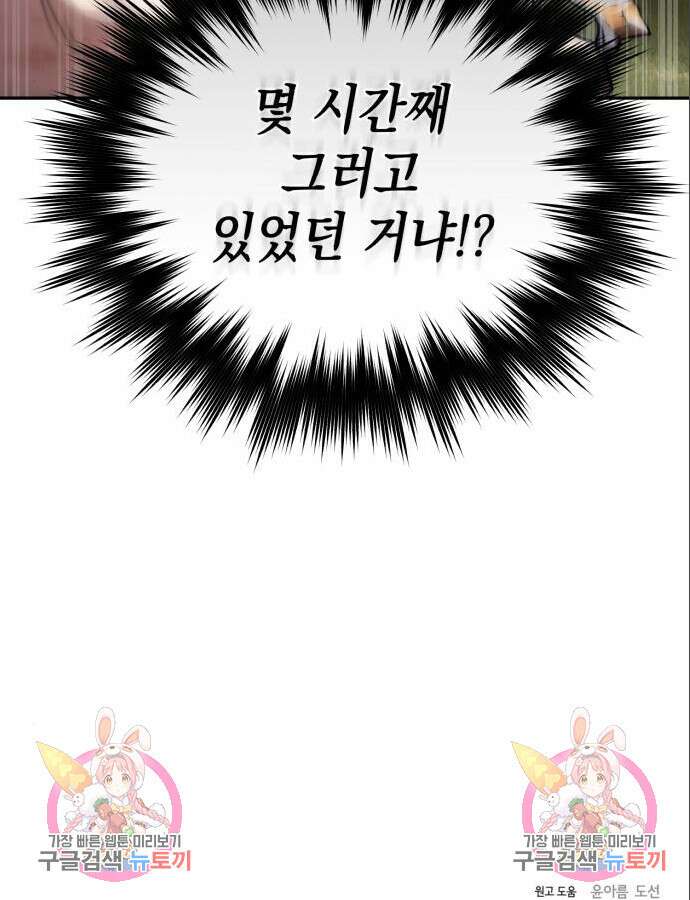 영웅&마왕&악당 60화 125