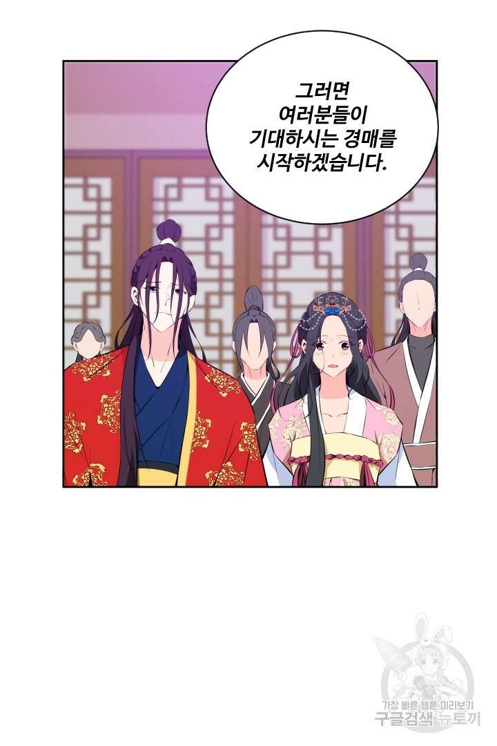 사형,저 사실 여자예요 36화 57