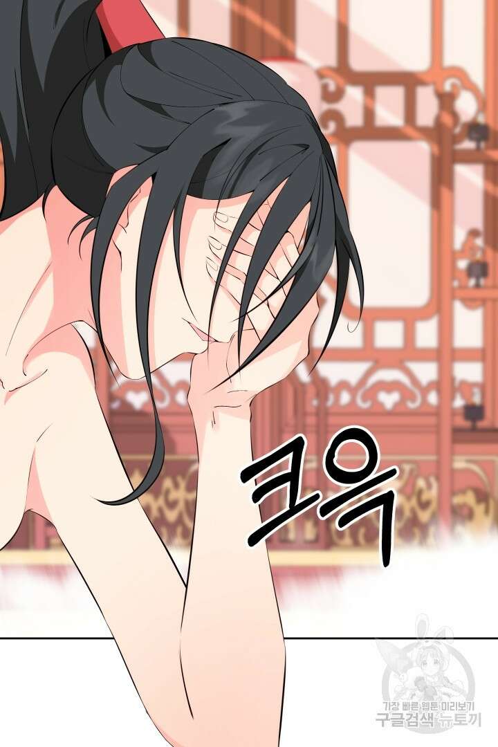 사형,저 사실 여자예요 42화 4