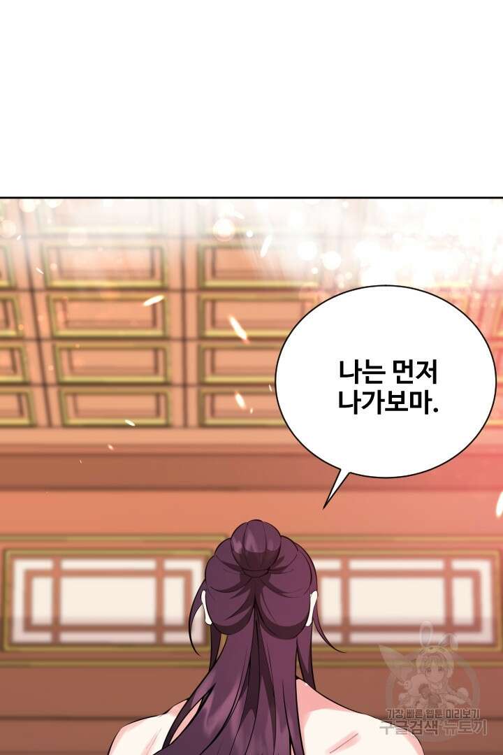사형,저 사실 여자예요 42화 8