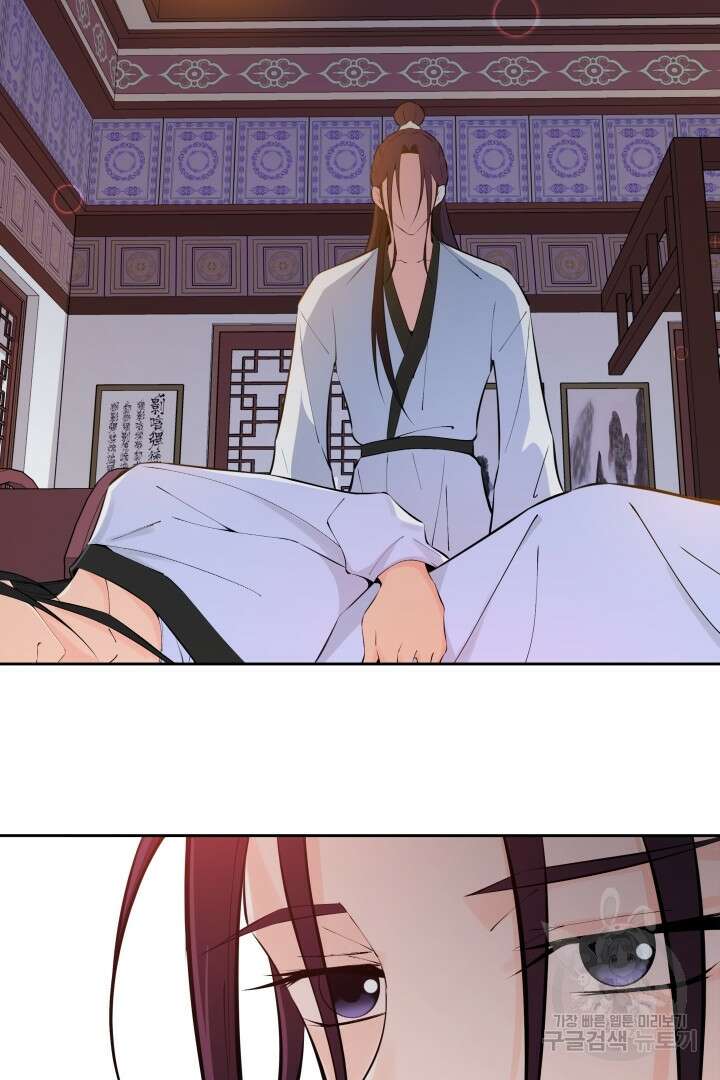 사형,저 사실 여자예요 42화 13