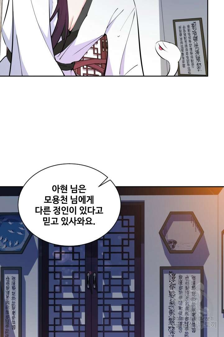 사형,저 사실 여자예요 42화 18