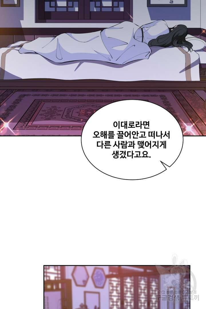 사형,저 사실 여자예요 42화 19
