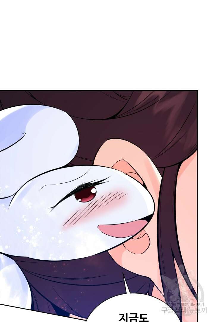 사형,저 사실 여자예요 42화 24