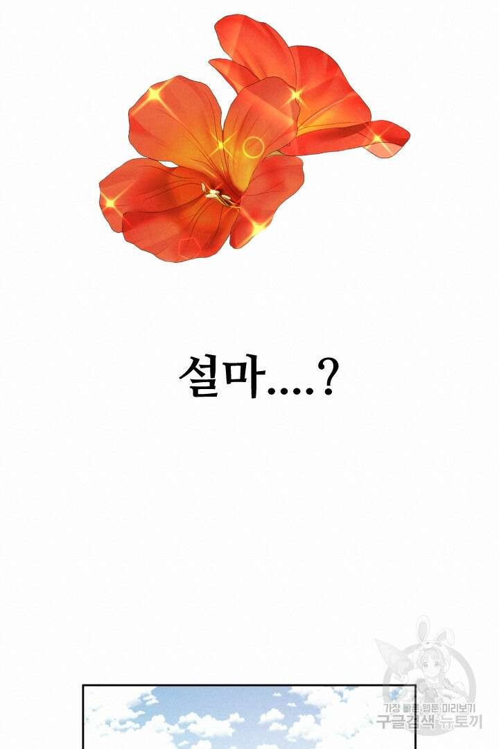 사형,저 사실 여자예요 42화 30