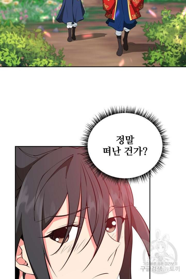 사형,저 사실 여자예요 42화 32