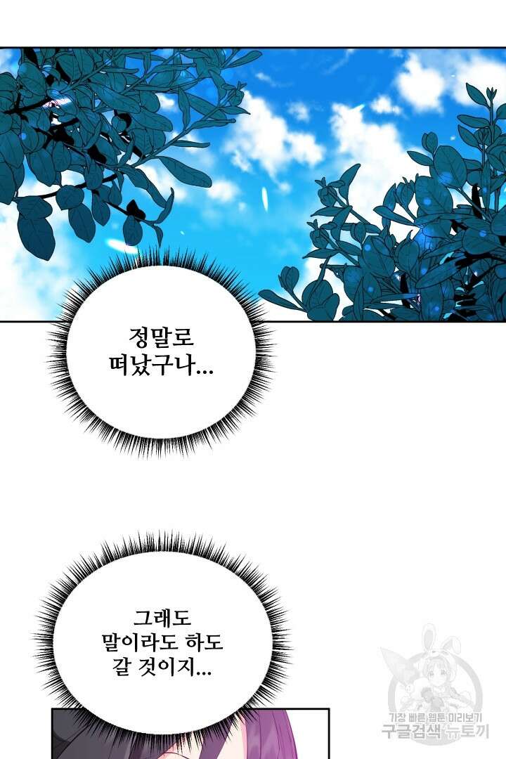 사형,저 사실 여자예요 42화 36