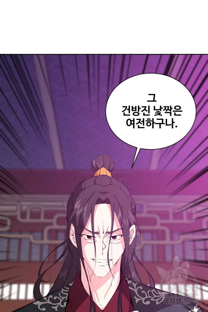 사형,저 사실 여자예요 42화 46