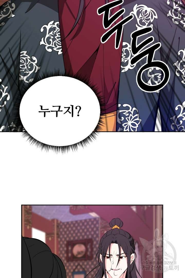 사형,저 사실 여자예요 42화 47