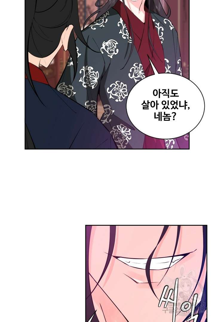 사형,저 사실 여자예요 42화 48