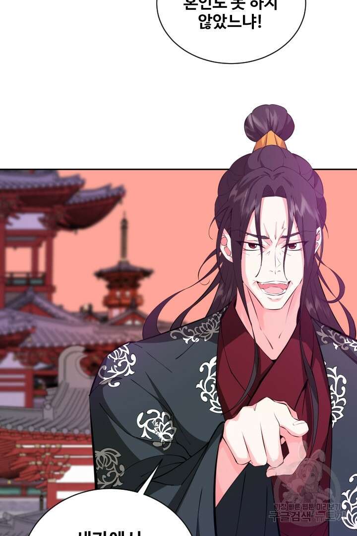 사형,저 사실 여자예요 42화 52