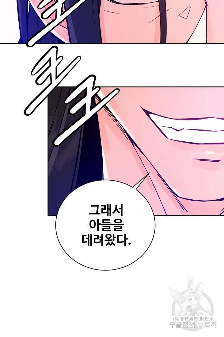 사형,저 사실 여자예요 42화 54