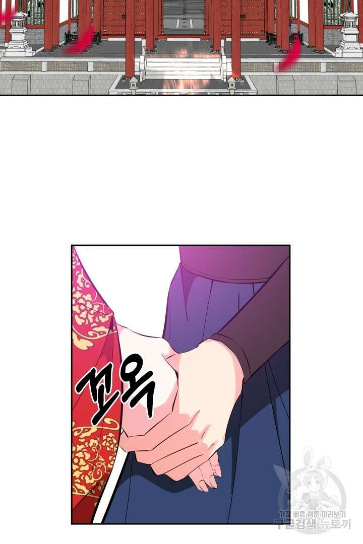 사형,저 사실 여자예요 42화 61