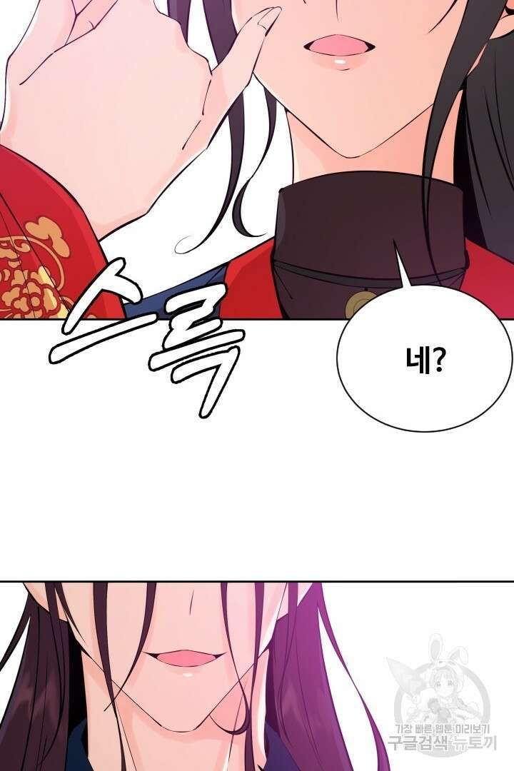사형,저 사실 여자예요 42화 65