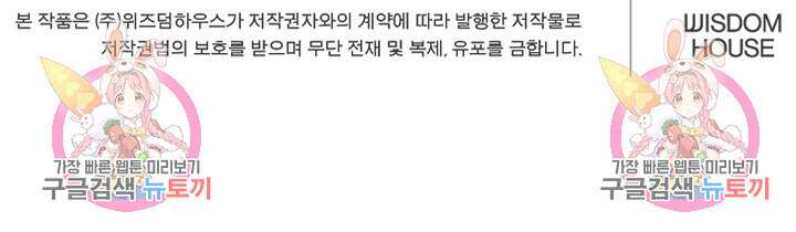 사형,저 사실 여자예요 42화 71