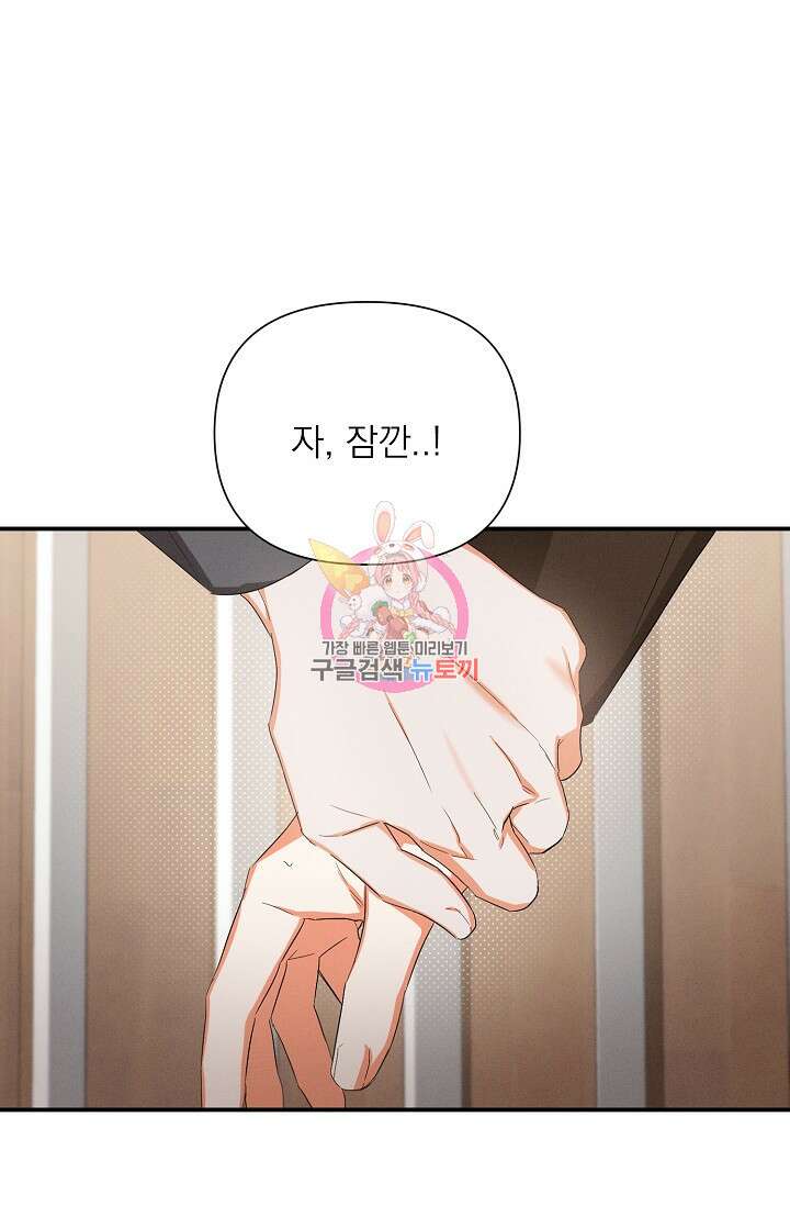 나인 투 나인 35화 1