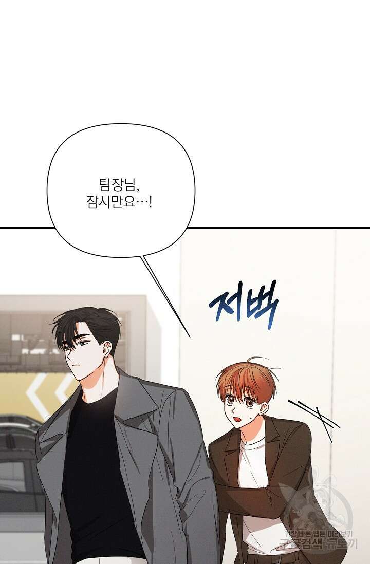 나인 투 나인 35화 2