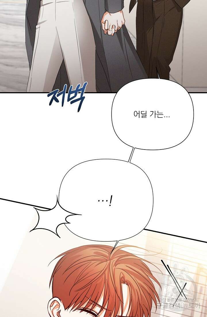 나인 투 나인 35화 3