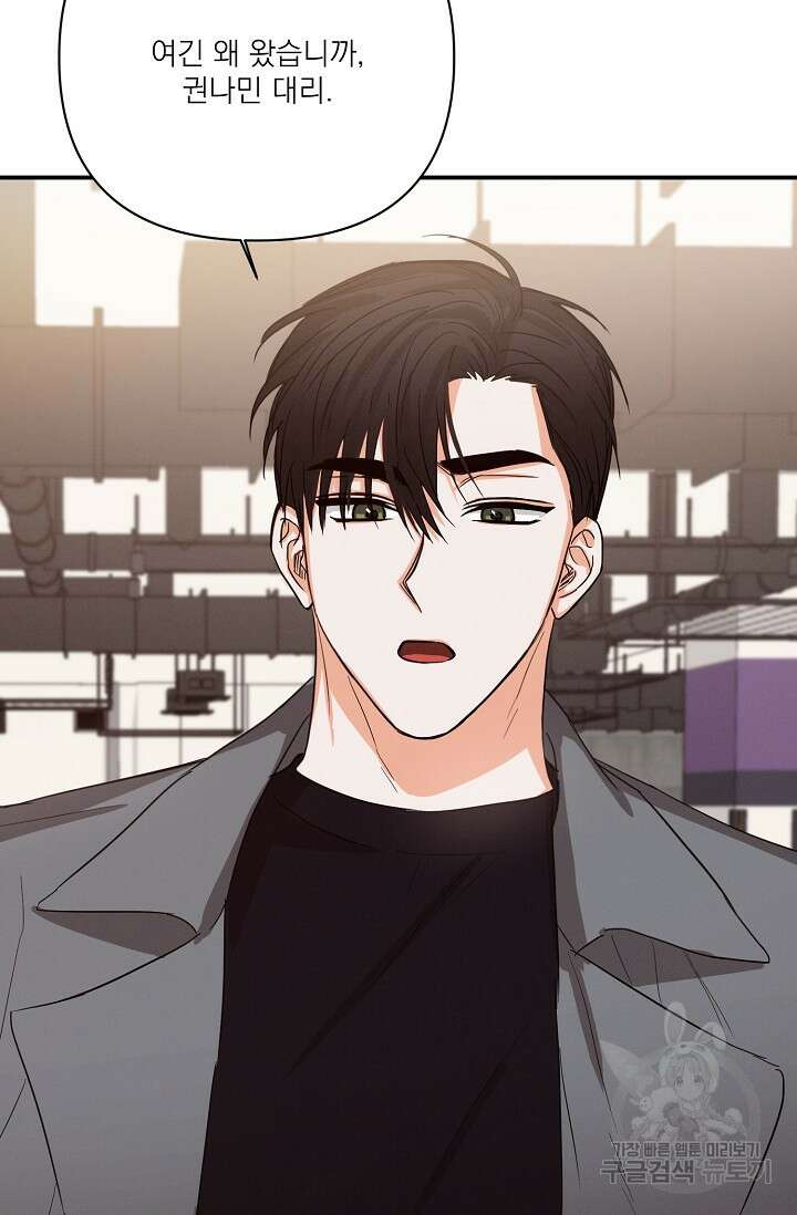 나인 투 나인 35화 5