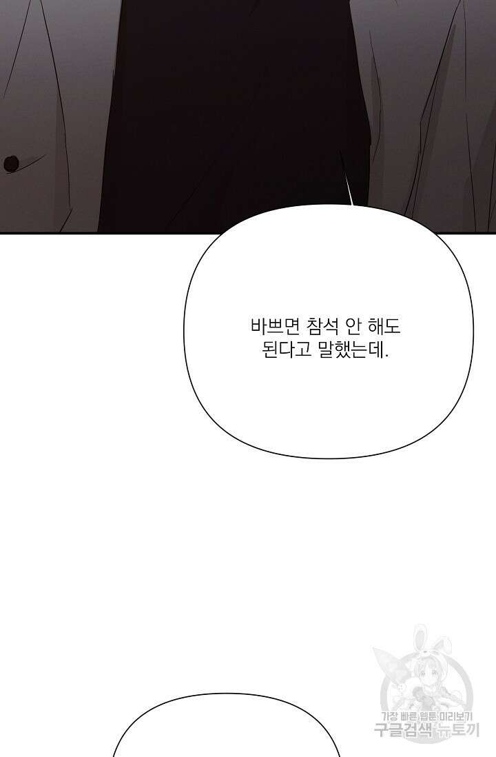 나인 투 나인 35화 6