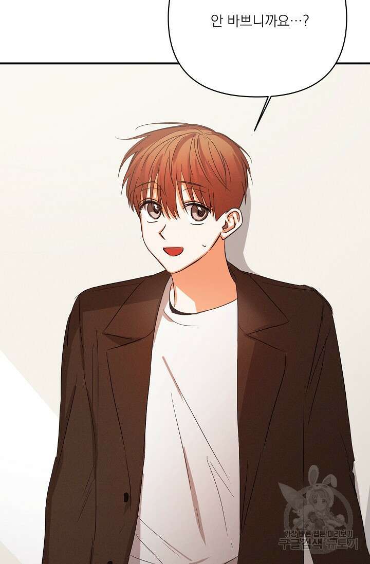 나인 투 나인 35화 8