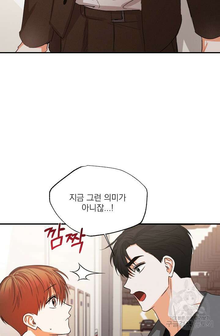 나인 투 나인 35화 9