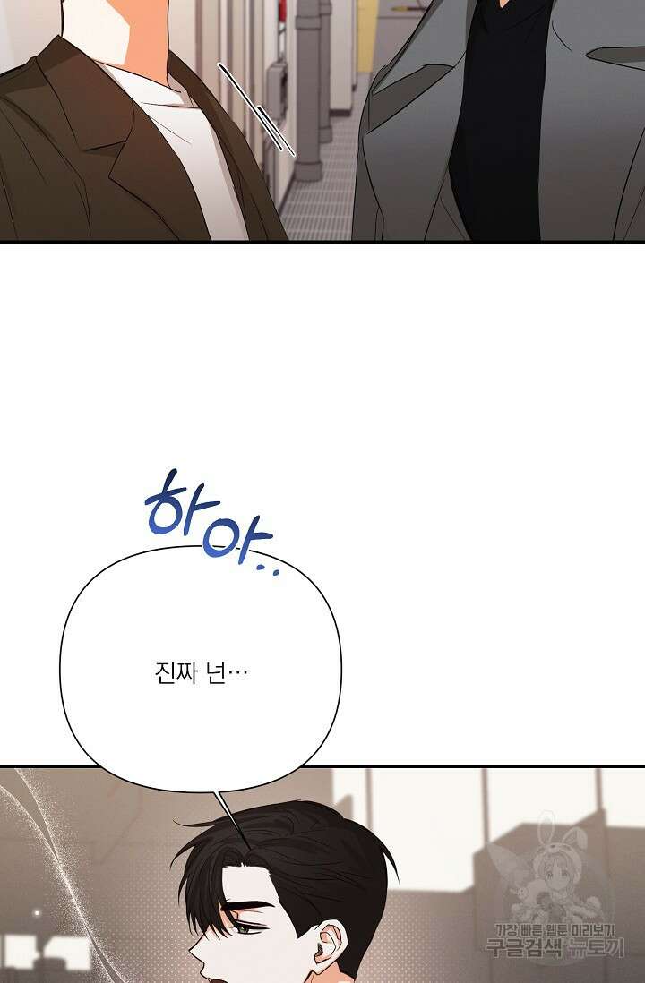 나인 투 나인 35화 10