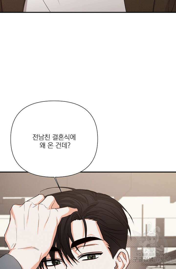 나인 투 나인 35화 13