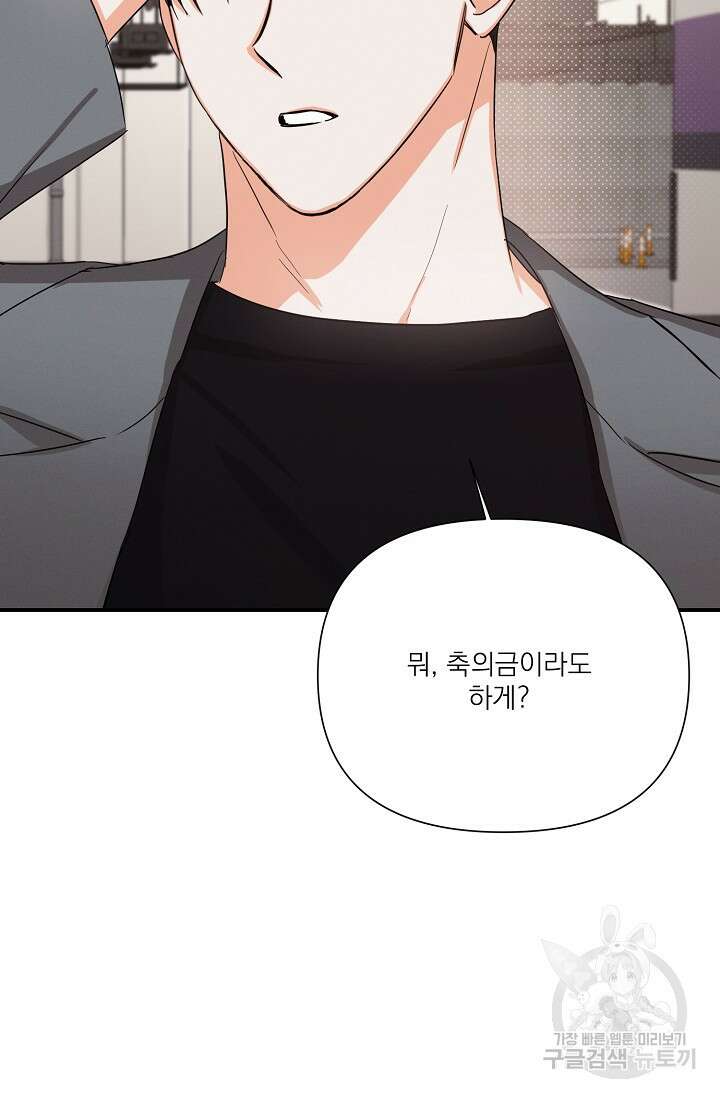 나인 투 나인 35화 14