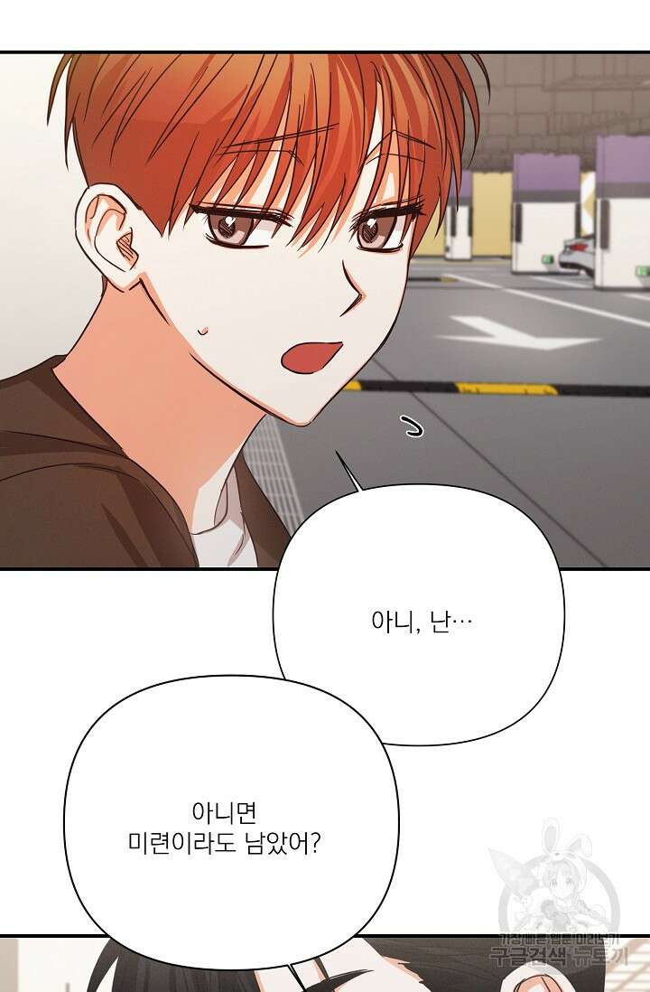 나인 투 나인 35화 15