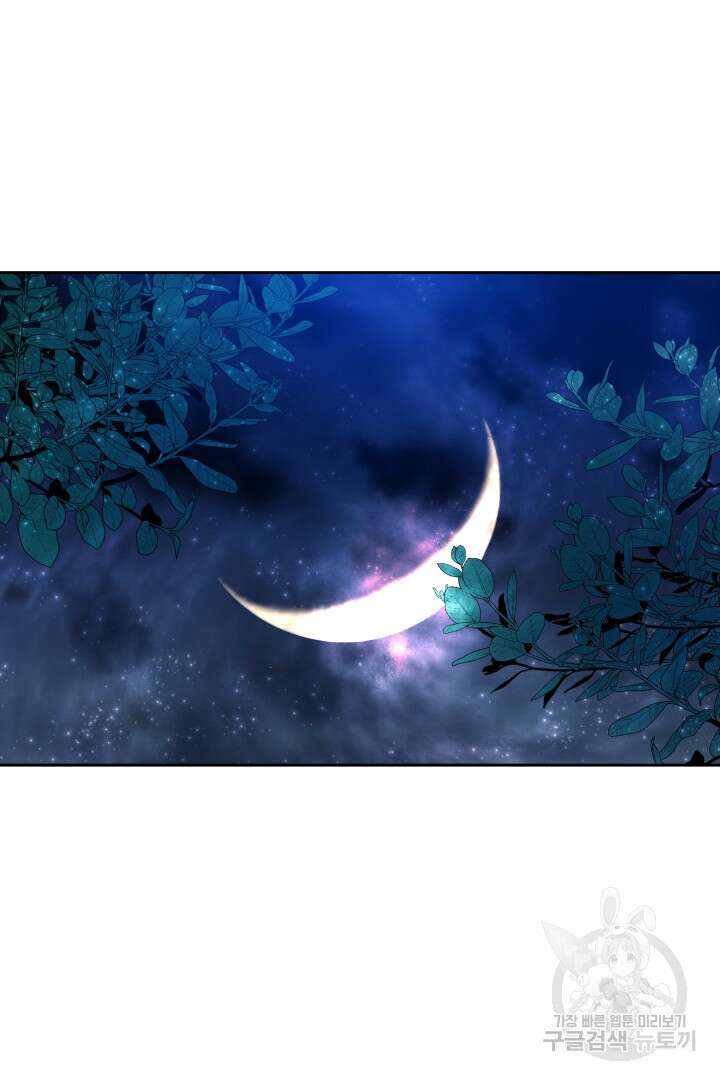 사형,저 사실 여자예요 52화 24