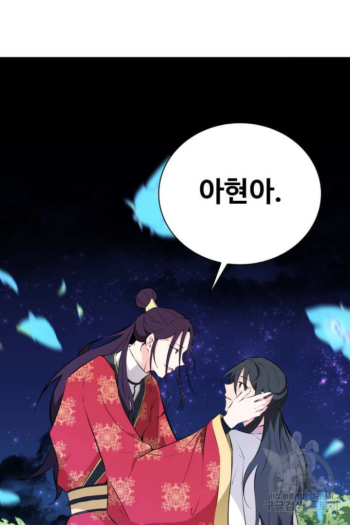 사형,저 사실 여자예요 52화 26