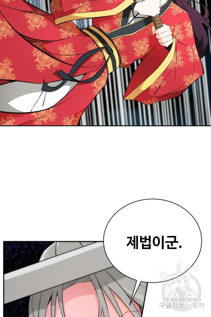 사형,저 사실 여자예요 52화 47